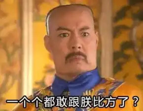 成为表情包的明星内心是怎么想的