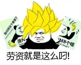 求会撕表情的大神帮我撕了这个
