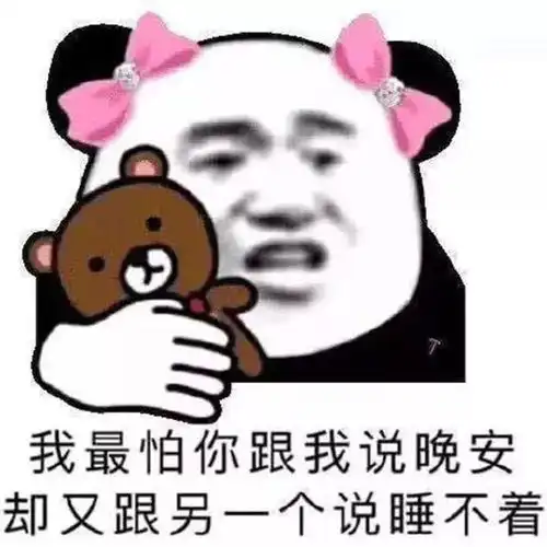 5张让女人失去抵抗力的肉麻表情包,每个女人都招架不住
