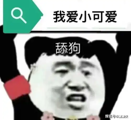 可爱表情包图片在吗我的小宝贝
