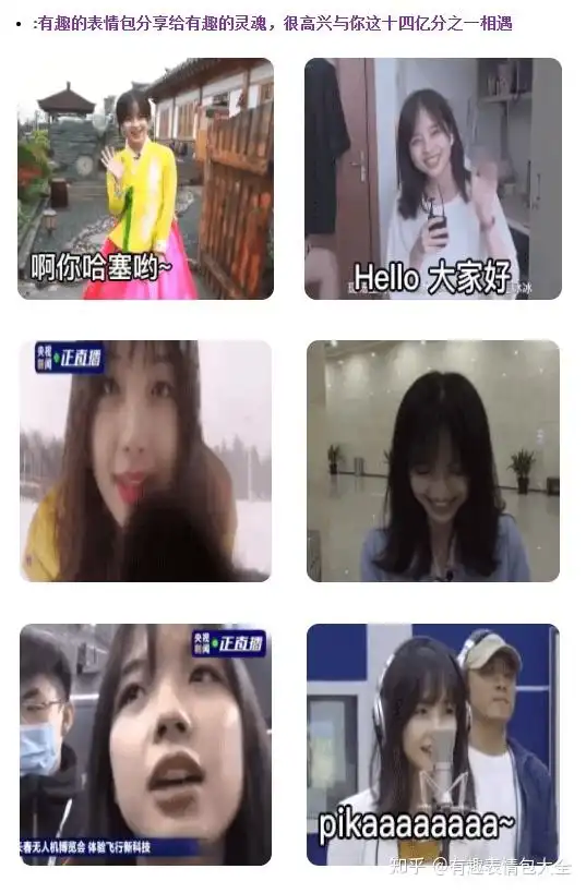 有啥子王冰冰的表情包嘛