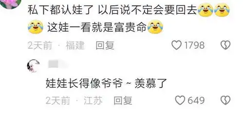 网传王思聪已认娃,每年300万抚养费和一套房,我却笑死在评论区