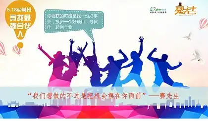 寻找最强合伙人
