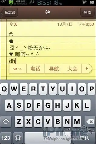 让iphone支持表情文字自定义输入法