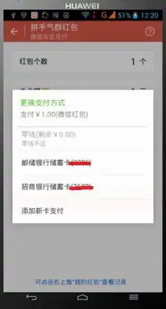 微信怎么收发红包