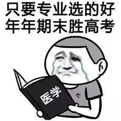 太可怕专业吐槽简直是一部血泪史