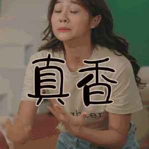爱情公寓5表情包,拿去不谢