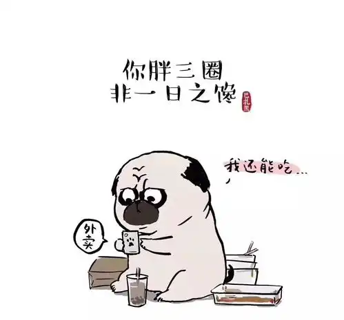 管好自己就行了图片