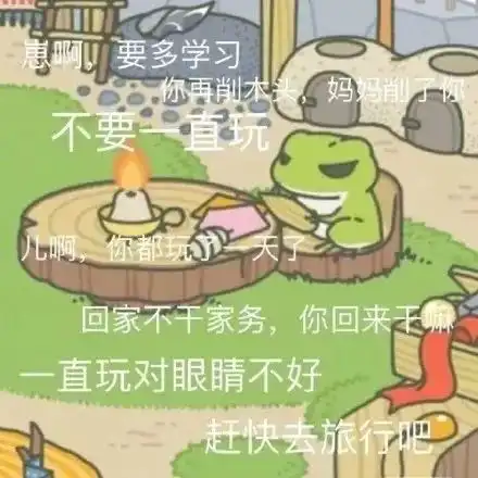 电商er,快别养青蛙了
