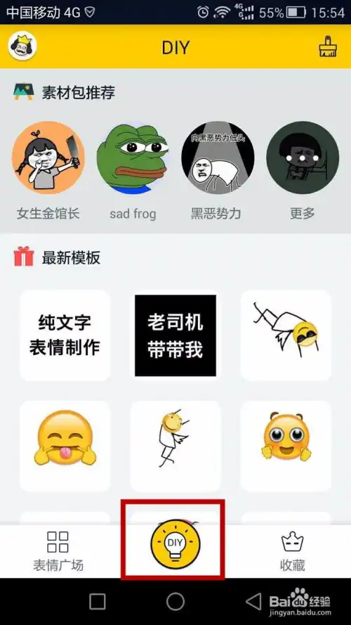 聊天表情包怎么制作微信qq都可以使用