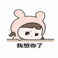 用来撩人的表情包微信头像图片大全