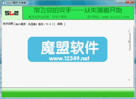 qq小精灵失落者v3.4绿色版自动收取自己的农牧场
