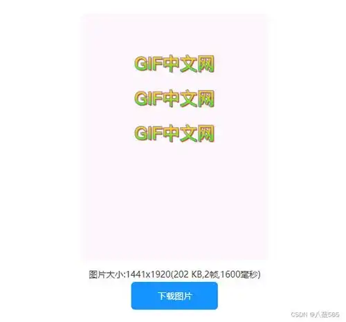 如何制作微信表情包动图三步在线制作gif表情包