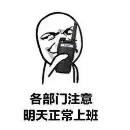 五一假期进入尾声,这份健康指南上班上学前必看