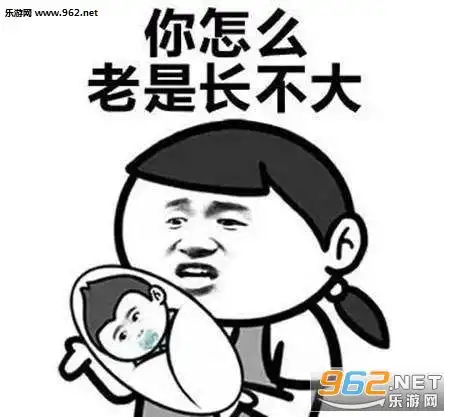 男妈妈女爸爸表情包图片男妈妈表情包下载乐游网游戏下载
