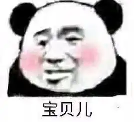表情包丨沙雕指数五颗星