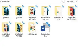 姐弟新春表情包画图顺序教程