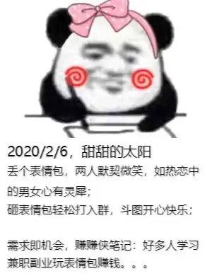 可爱搞笑表情包图片偷听大佬聊天,你管我几点睡