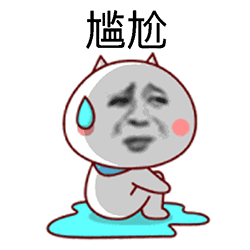 qq小表情包嗷大喵