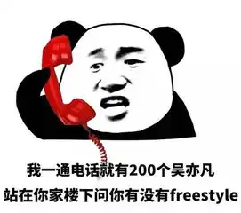 周四,小马哥带你freestyle浪一下