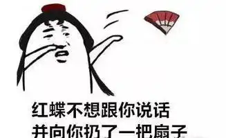 第五人格表情包不想和你说话并向你扔了...