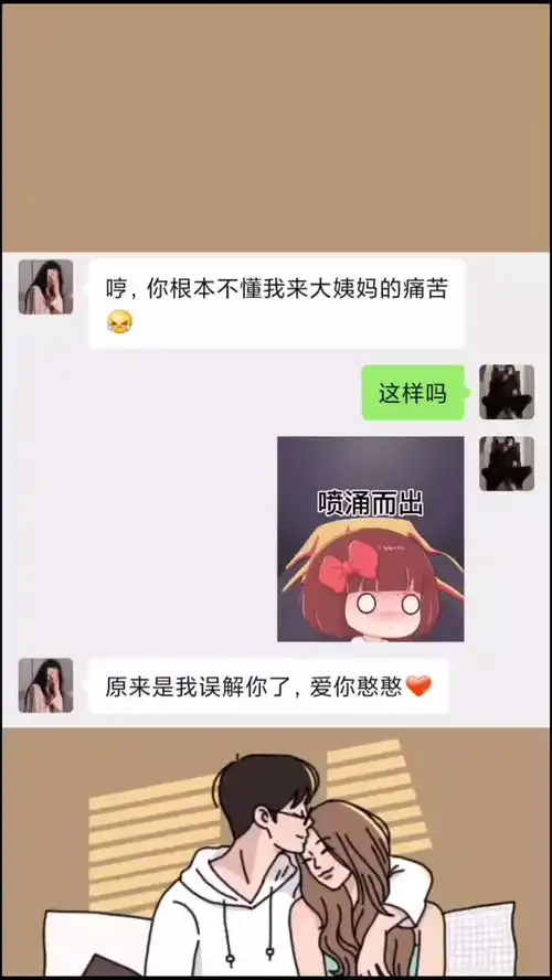 你的一切我都懂,只是我不擅表达百万网友赐神评甜甜的恋爱表情包小可爱已上线