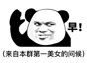 表情包可爱丨再见没什么好说的了