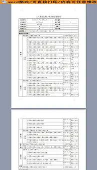 doc出纳doc格式出纳素材图片doc出纳设计模板我图网