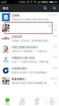 微信发消息自动推荐表情