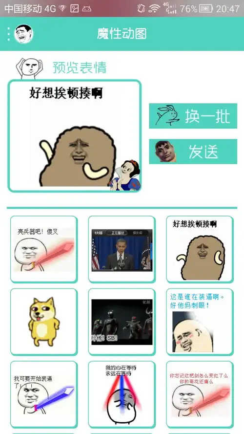 魔性表情