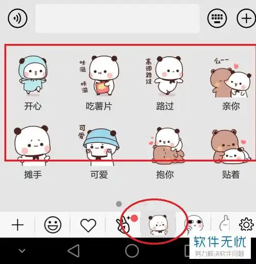 在微信中如何添加或移除表情包