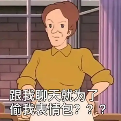 莎拉公主表情包你打游戏吧不用管我