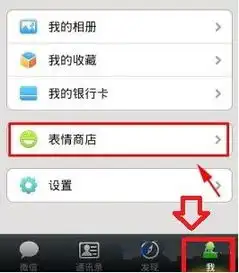 三星的手机,微信里的表情怎样删除