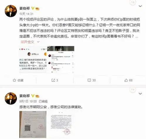 演员姜晓祁宣布退圈,因发蔡徐坤表情包引发讨论,称不再做演员