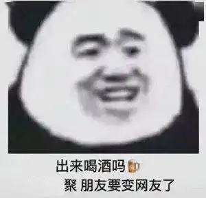 表情包沙雕熊猫头表情包