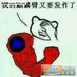 捂脸笑表情图片捂脸笑哭表情包下载乐游网游戏下载