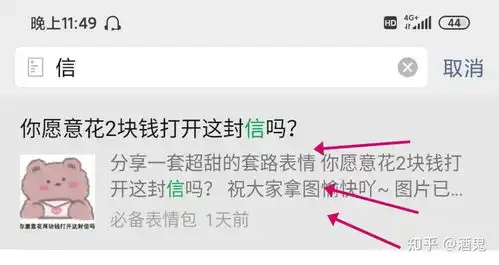 请问这个表情包叫什么呀