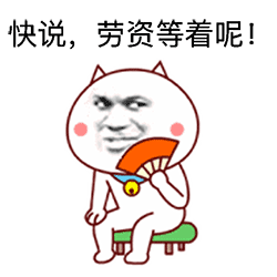 嗷大喵小表情包电脑