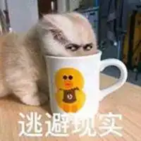 无法接受现实表情包微信头像图片大全