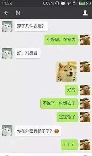 跟爸妈拼表情包,我输了