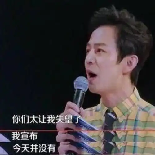 何炅老师为什么这么受喜爱看到他吐槽的对象后,网友果然敢说