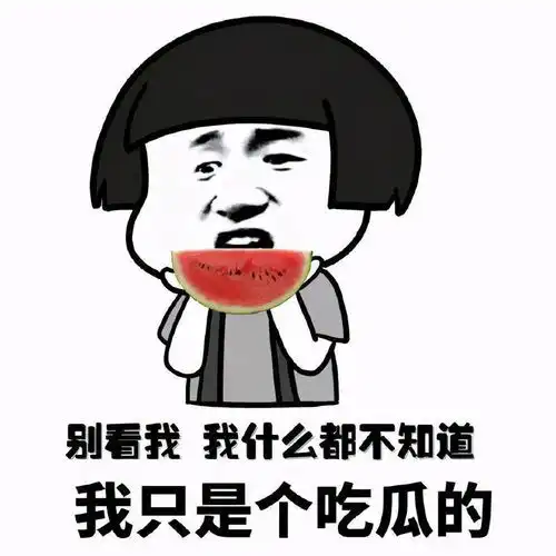 表情包熬夜的朋友,我们又见面了