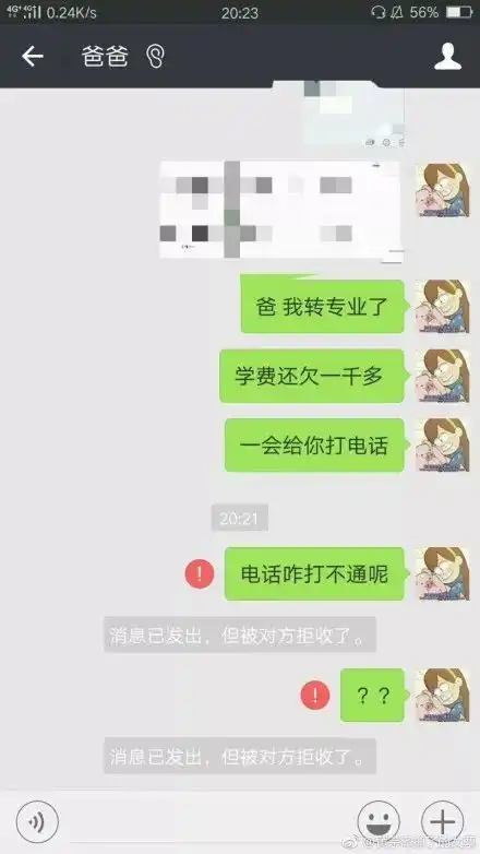 你已被爸妈移出群聊
