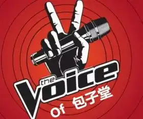 营销的本质众筹语音书节后发布包子堂好声音来了