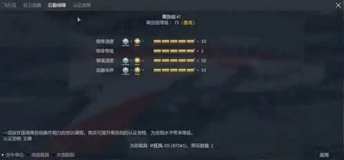 战争雷霆金狂风开线怎么样德空最速开线金狂风攻略