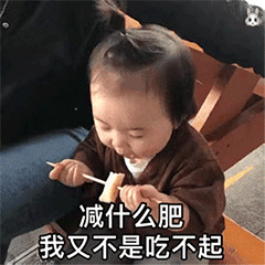 近期超火的萌娃表情包来了,还不快存