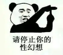 求下面这些表情的名称和表情包全部表情