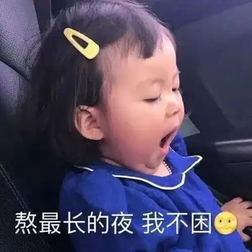 深夜不睡觉的大学生都在做什么