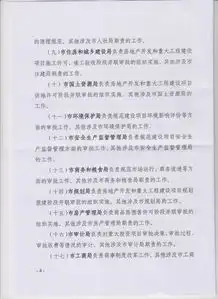 关于明确市政府行政审批制度改革工作领导小组及办公室成员单位职责分工的通知