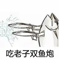 闲鱼表情包